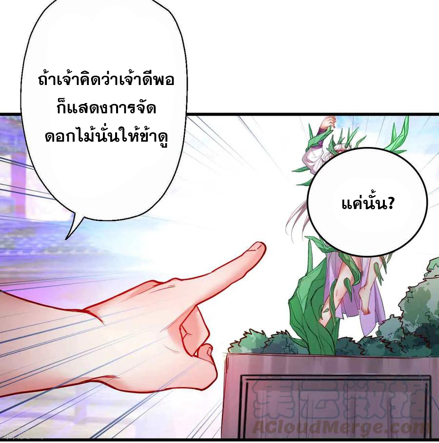 The Strongest Golden Kidney System ตอนที่ 83 หน้า 10