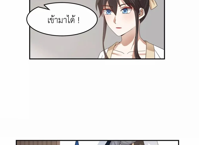 Chaos Alchemist (วิบัติการณ์เทพเซียนโอสถ) ตอนที่ 131 หน้า 9