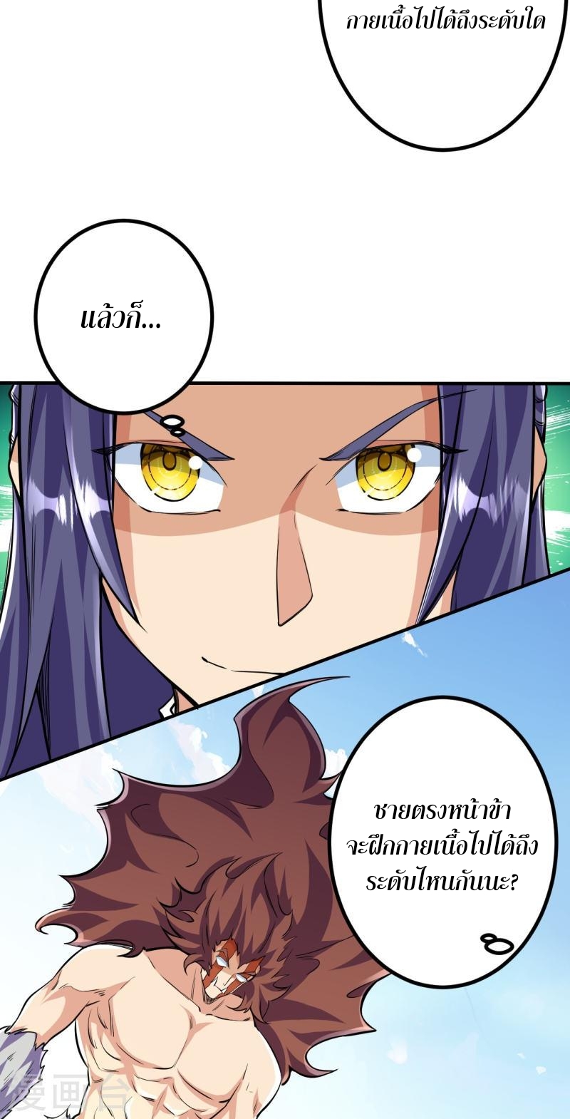 ผู้ขัดเกลาร่างกายที่แข็งแกร่งที่สุดในประวัติศาสตร์ ตอนที่ 102 หน้า 15