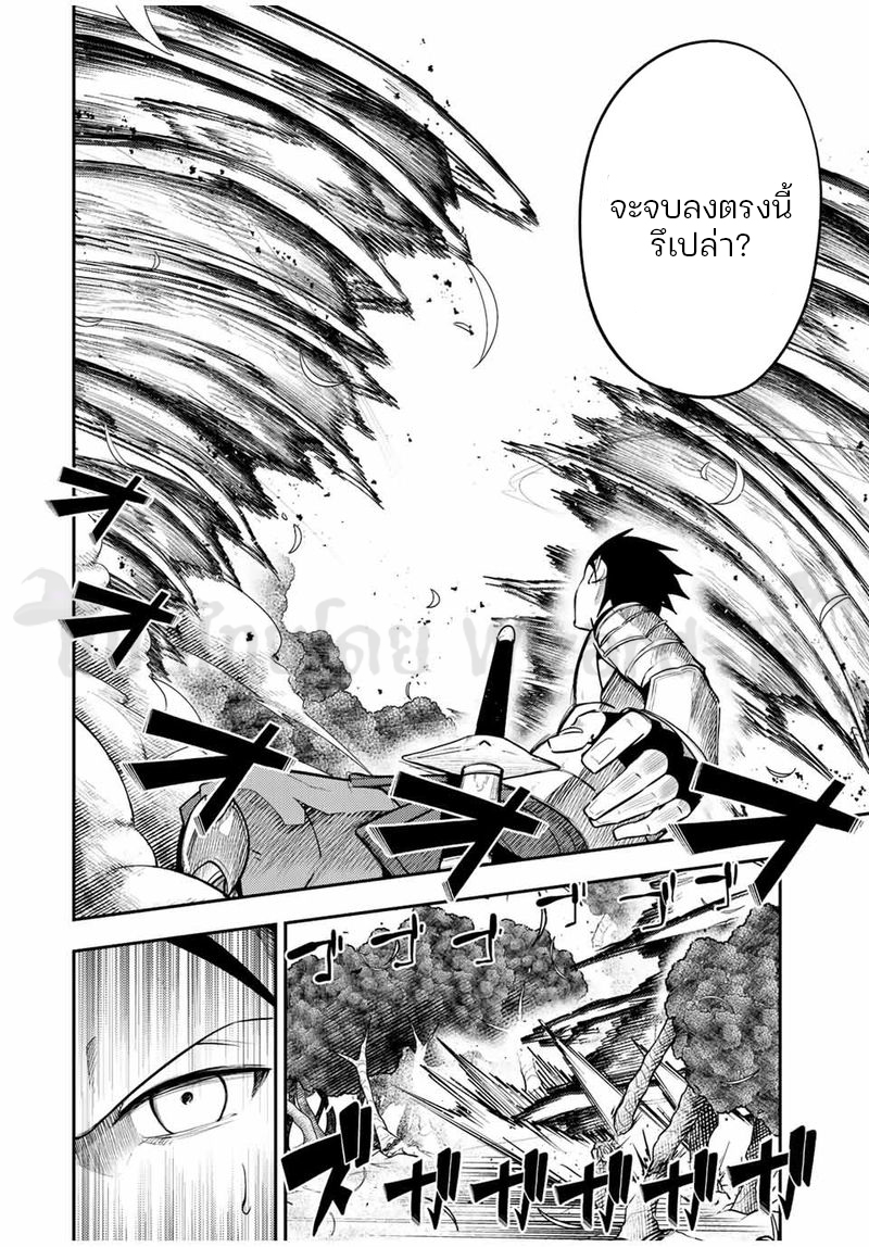 Dorei Tensei Sono Dorei Saikyou no Moto Ouji ni Tsuki ตอนที่ 71 หน้า 2