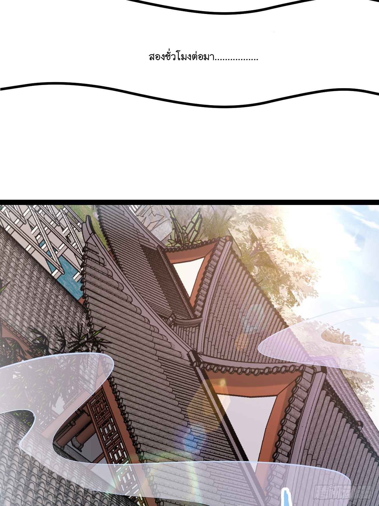 Prince Biexiu ตอนที่ 12 หน้า 5