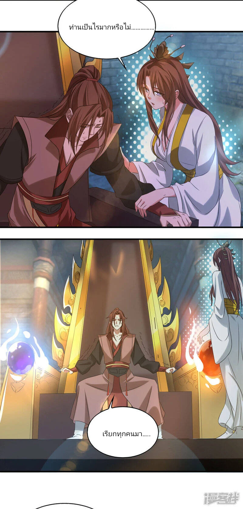 Reverral of God king ตอนที่ 1 หน้า 4