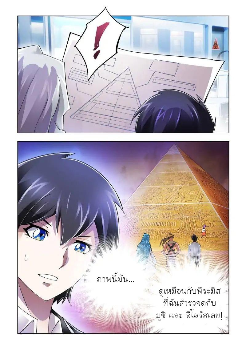 Battle frenzy ตอนที่ 84 หน้า 14