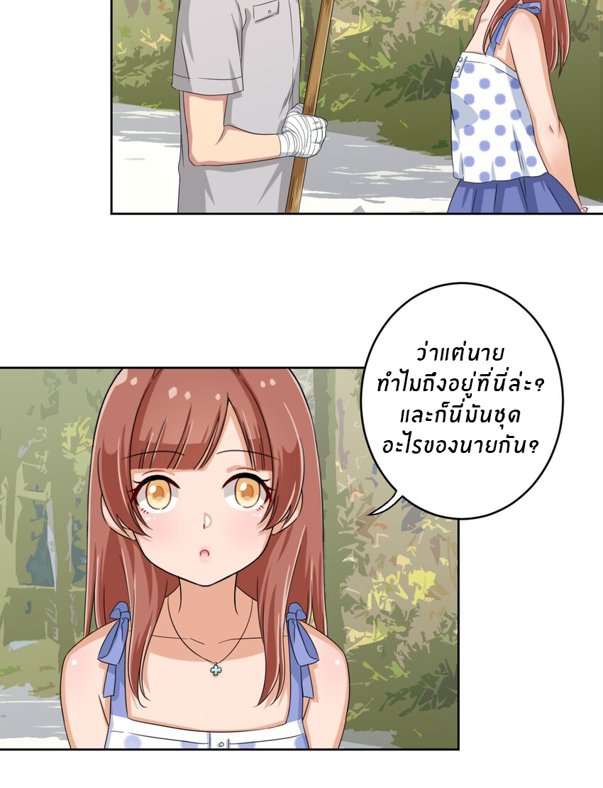 What is the use of God giving me this embarrassing superpower? ตอนที่ 30 หน้า 35