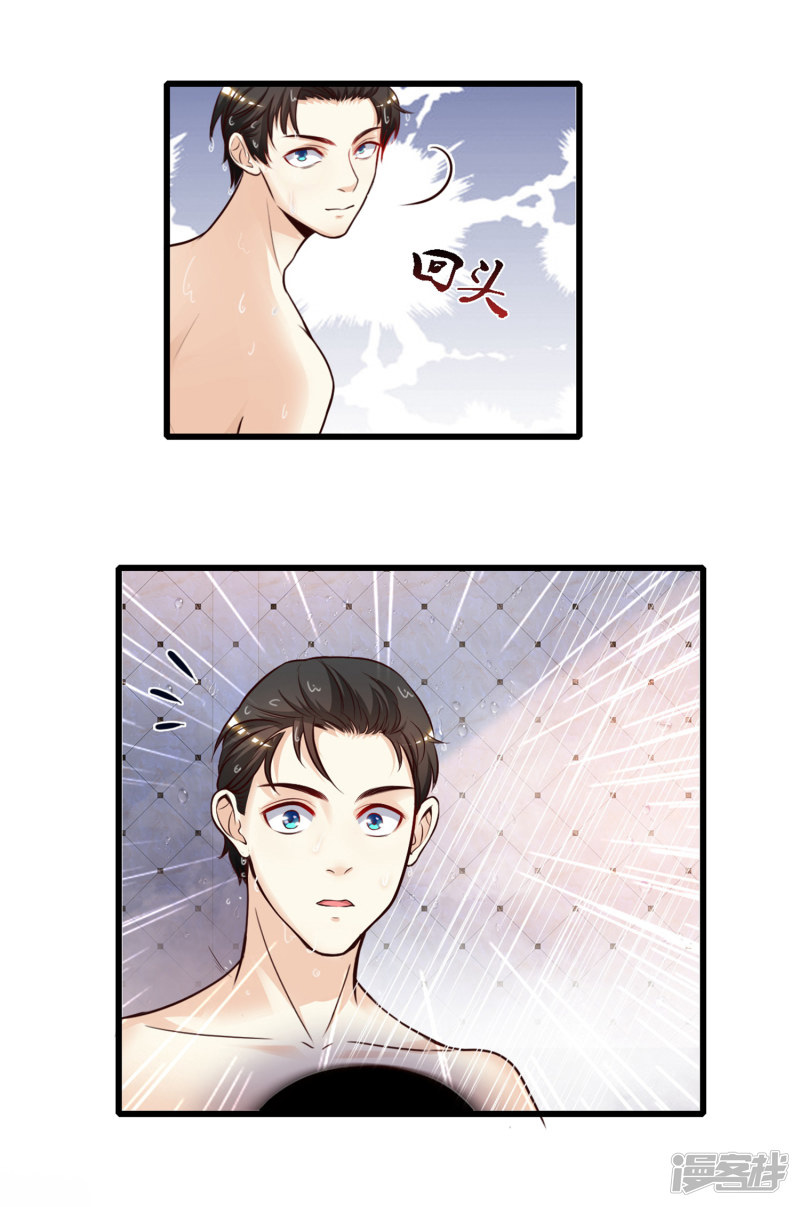 ราชาดอกไม้อมตะ ตอนที่ 1 หน้า 22