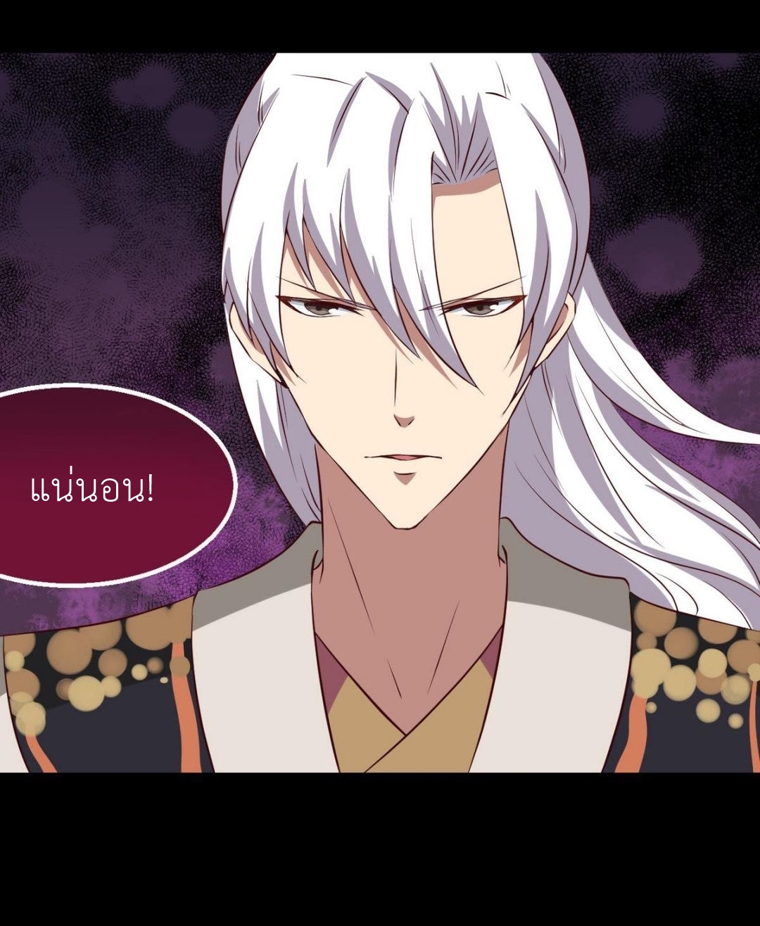 มหาจอมปราชญ์ ปราณเทวะ ตอนที่ 23 หน้า 22