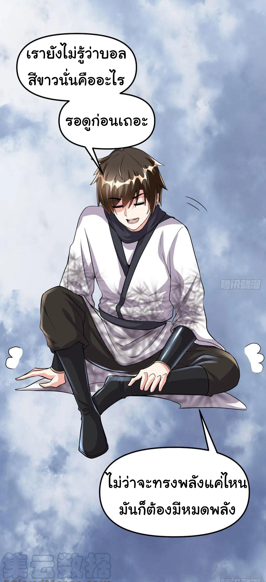 I might be a fake fairy ตอนที่ 87 หน้า 21