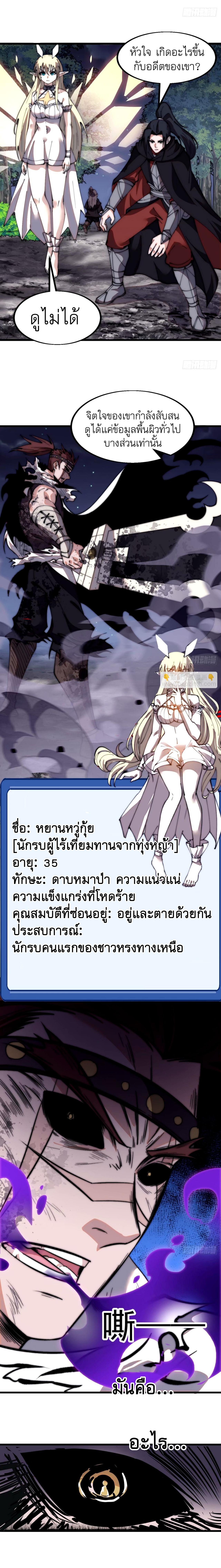 Starting a Mountain ตอนที่ 570 หน้า 10