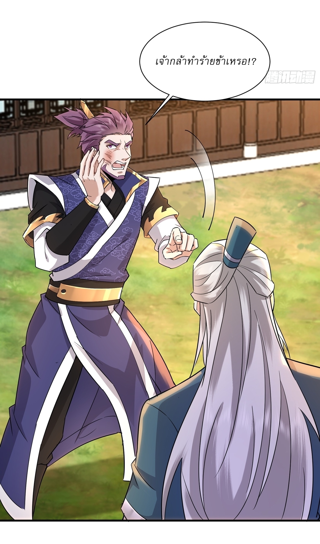 As An Immortal, I Only Practice Forbidden Arts เซียนอย่างข้า ฝึกเพียงเคล็ดวิชาต้องห้ามเท่านั้น! ตอนที่ 30 หน้า 5