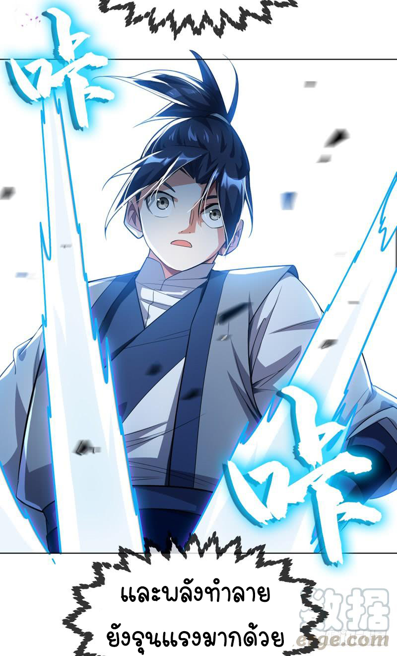 Wu ni ตอนที่ 14 หน้า 23