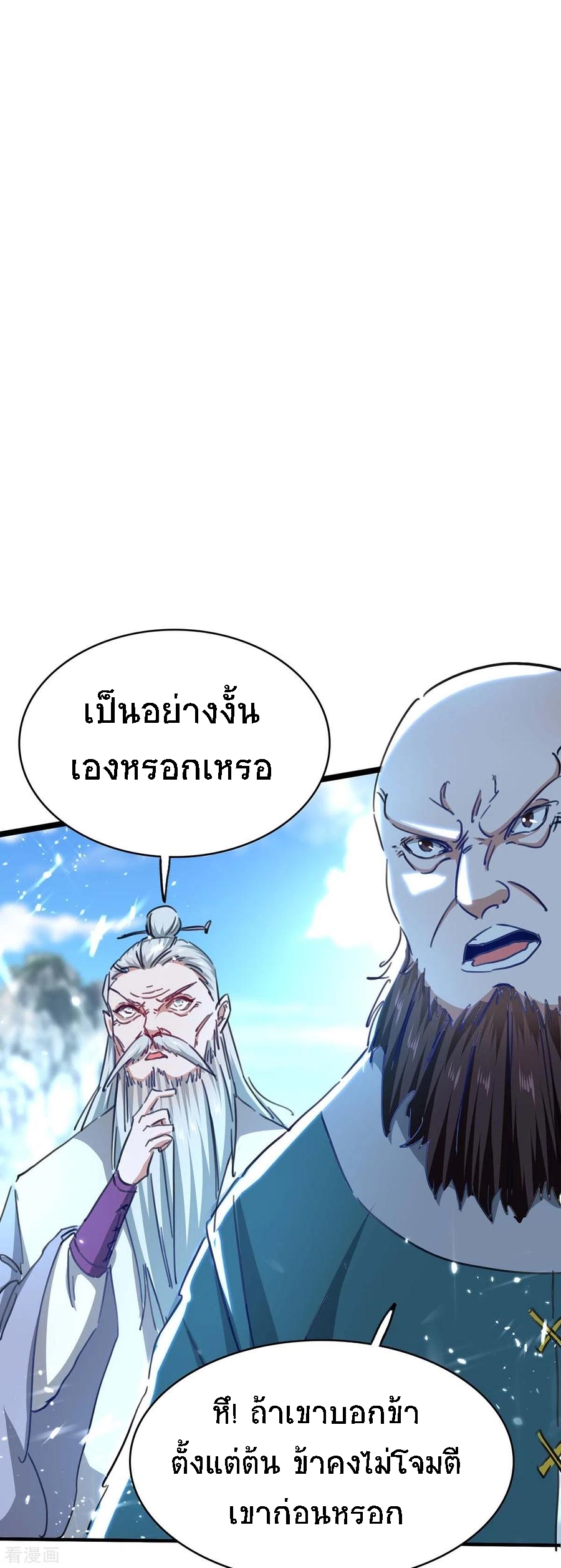 การกลับมาของจักพรรดิ์ ตอนที่ 187 หน้า 27