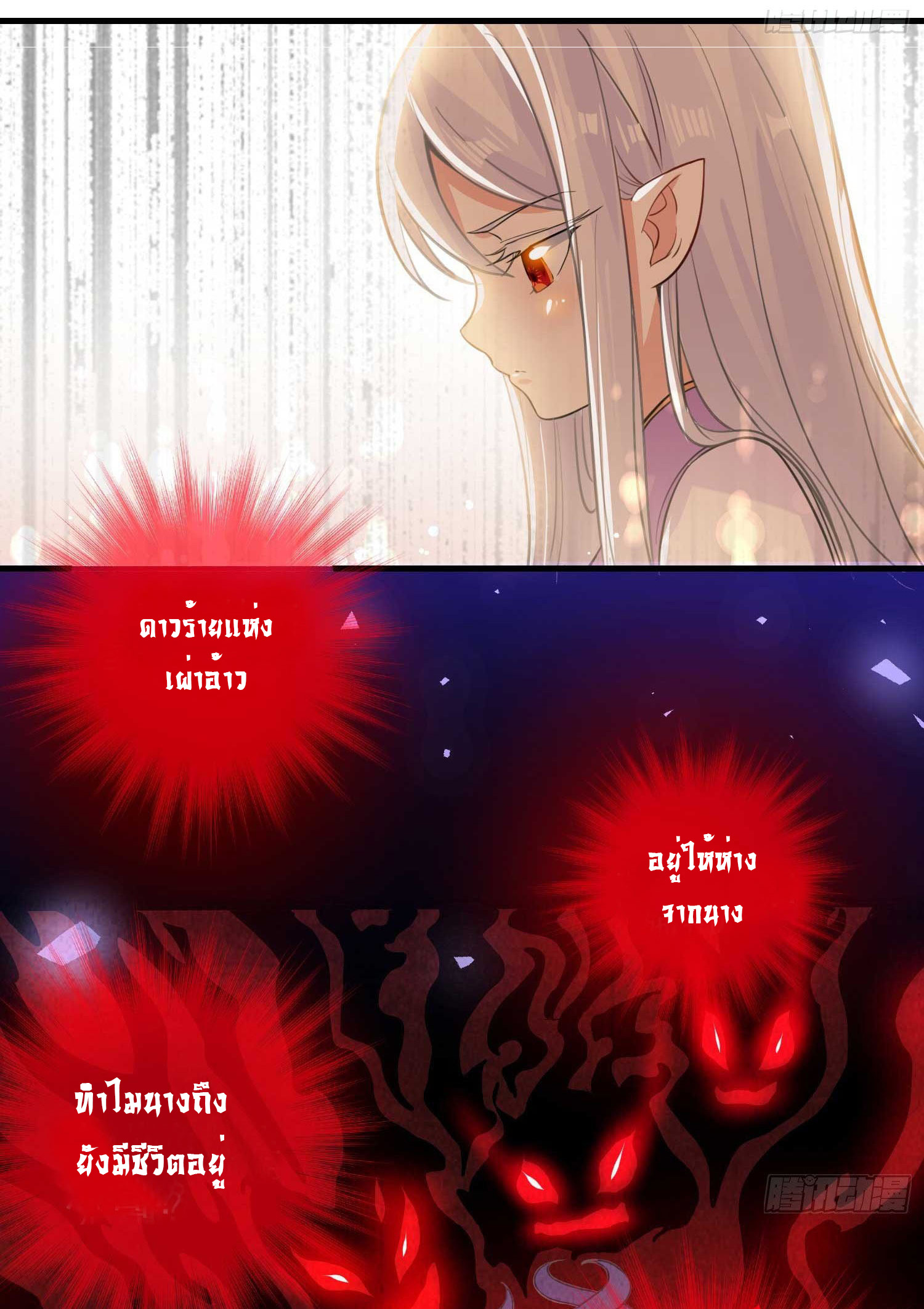 การต่อสู้ของเหล่าคนทรง ตอนที่ 10 หน้า 18