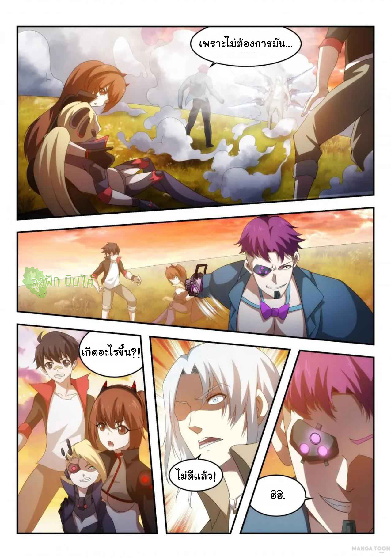 Malaise creature awaken ตอนที่ 47 หน้า 4