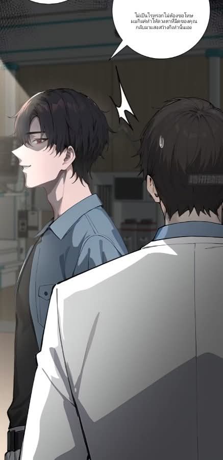 ถึงข้าจะแค่ขั้นสร้างรากฐาน แต่ข้าก็เทพ ( อัพตอนใหม่ทุกวัน เสาร์ ) กลุ่มชนแล้ว ตอนที่ 13 หน้า 9