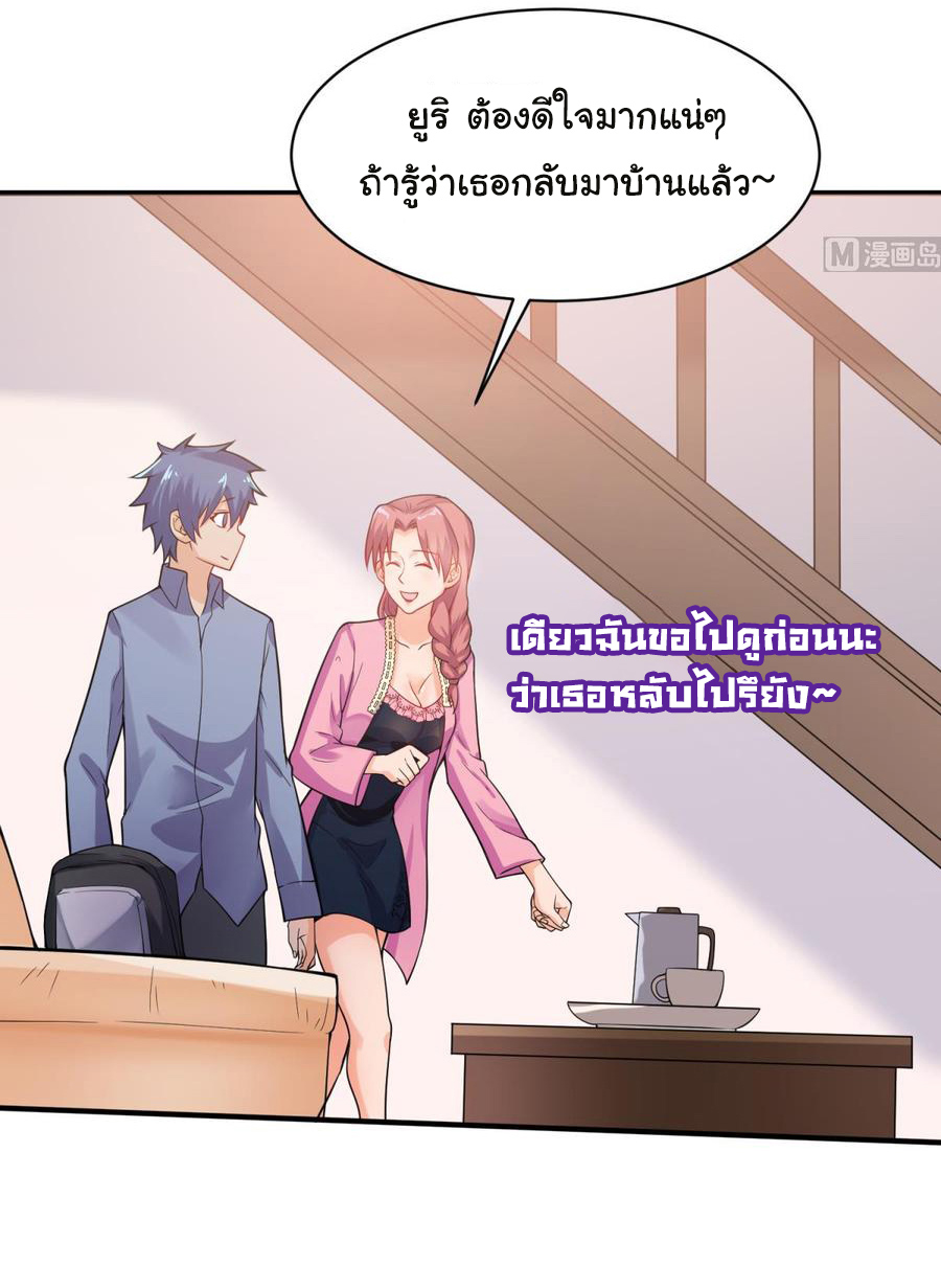 เทพเซียนหมอ ของยัยเทพธิดา ตอนที่ 108 หน้า 7