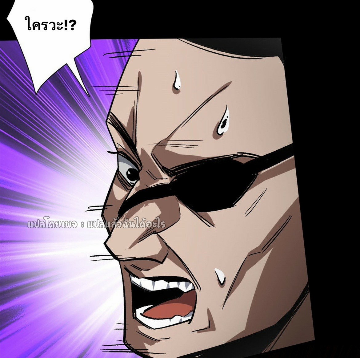 รูเล็ตเวิลด์ สุ่มไอเทมเอาชีวิตรอด ตอนที่ 165 หน้า 8