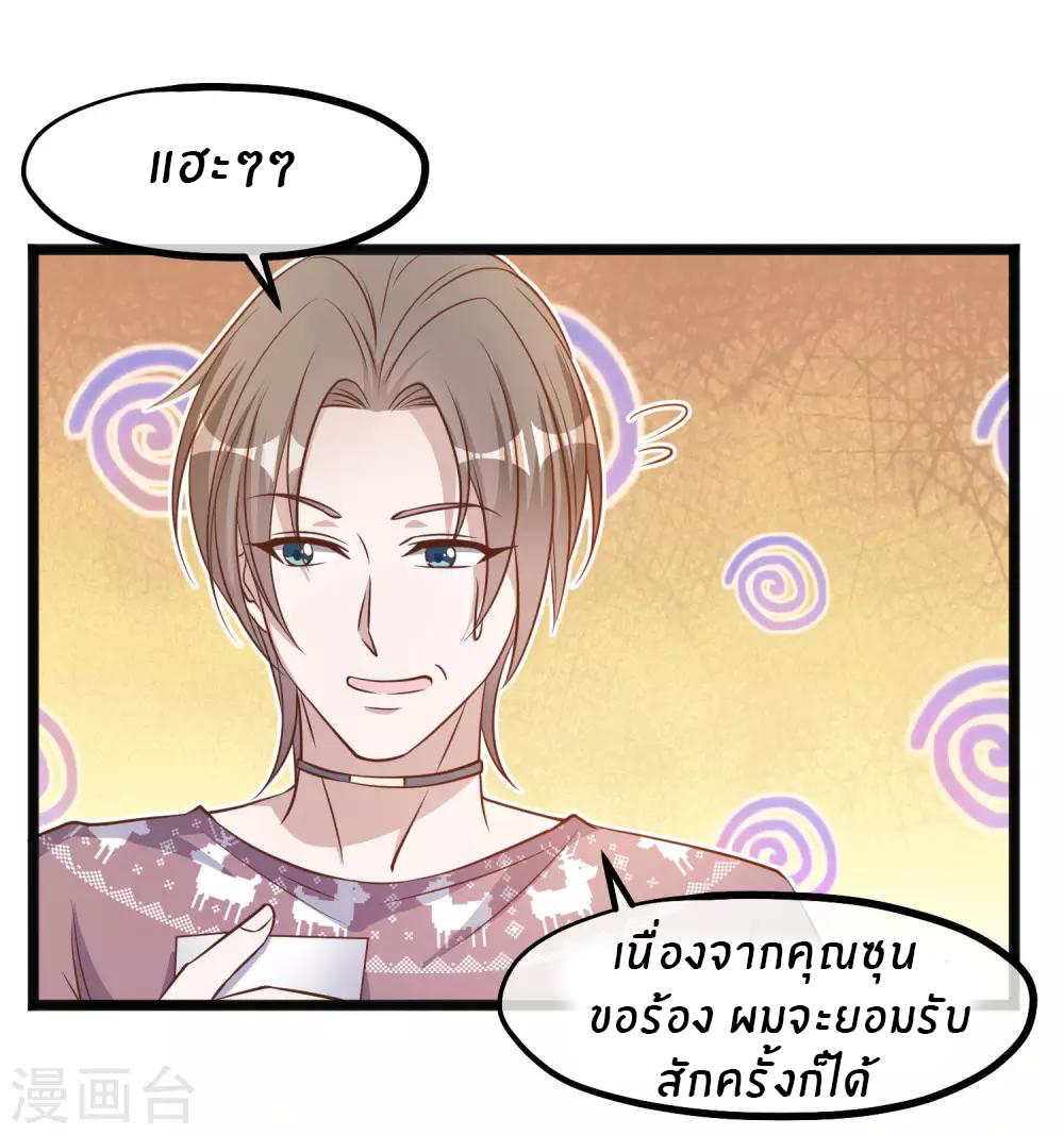 God Fisherman ตอนที่ 91 หน้า 17