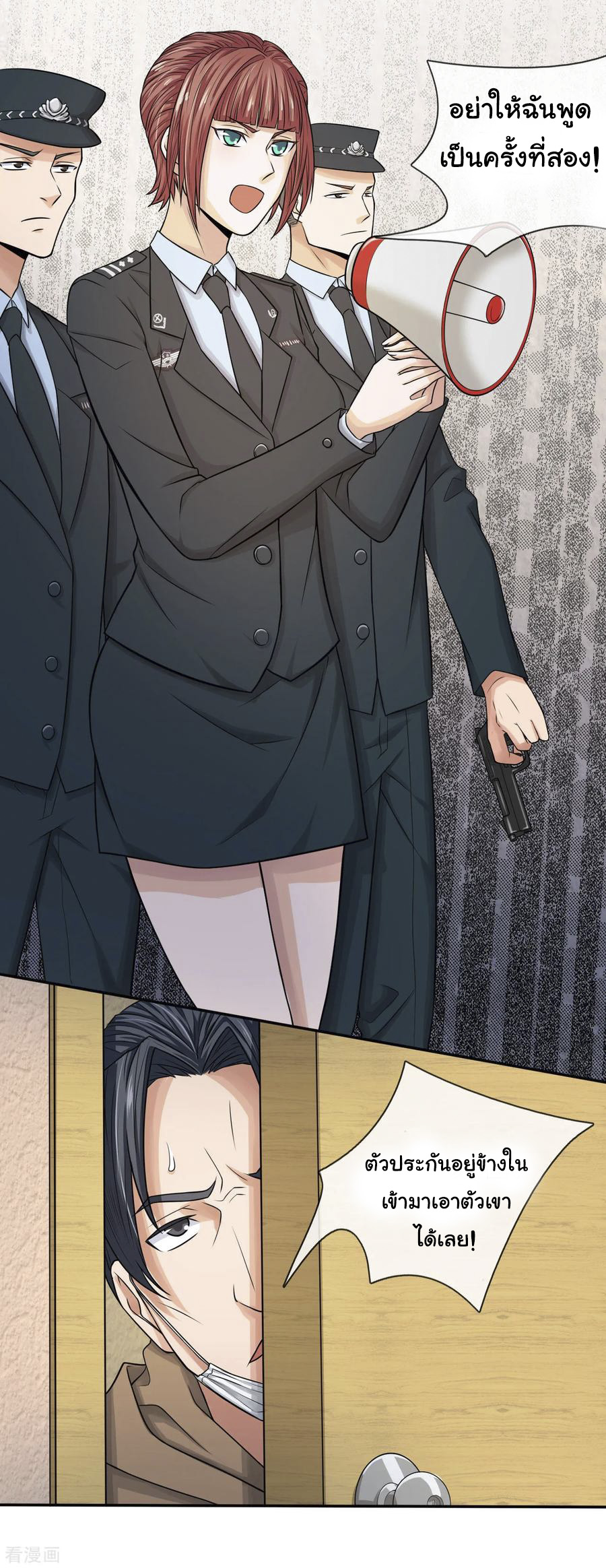 หมอเทพฟ้าประทาน (Super Medical Fairy in The City) จบ ตอนที่ 9 หน้า 6