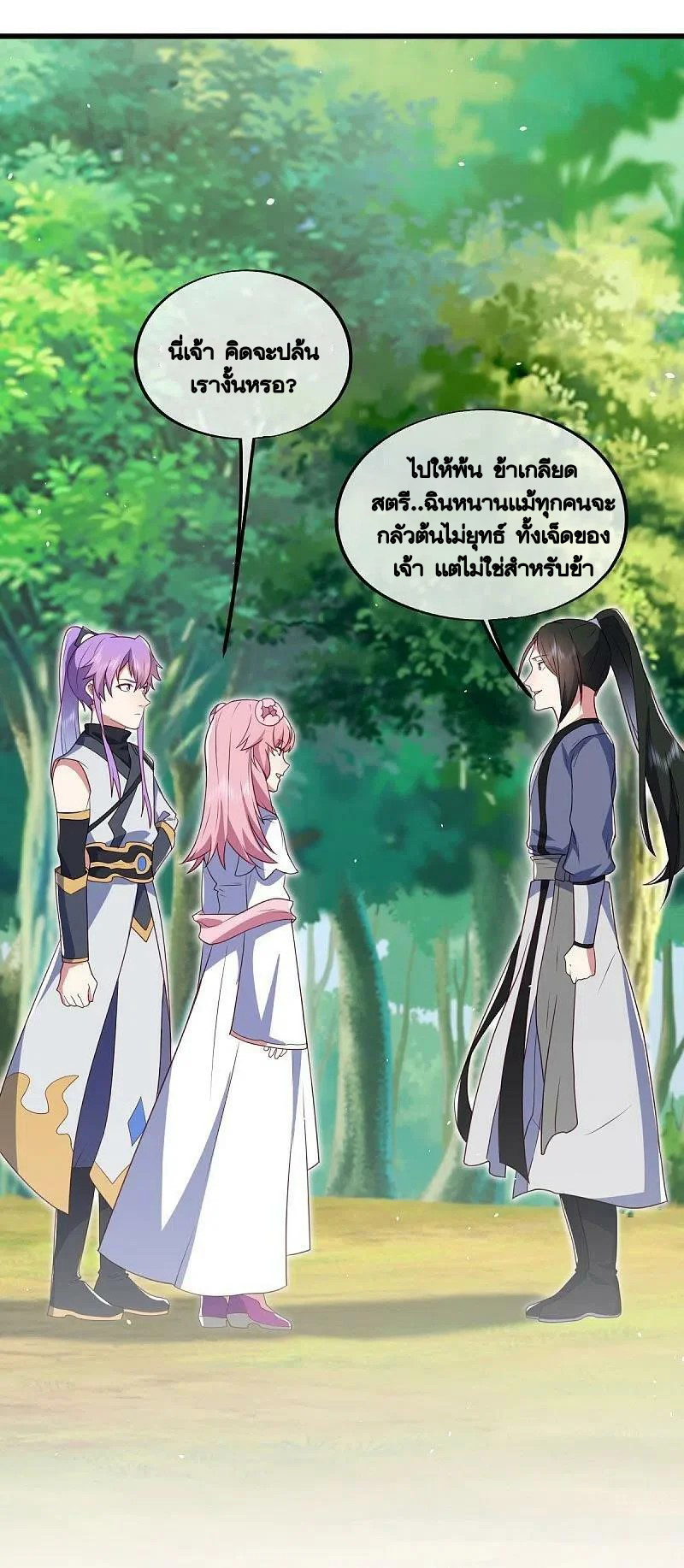 peerless battle spirit ตอนที่ 481 หน้า 51
