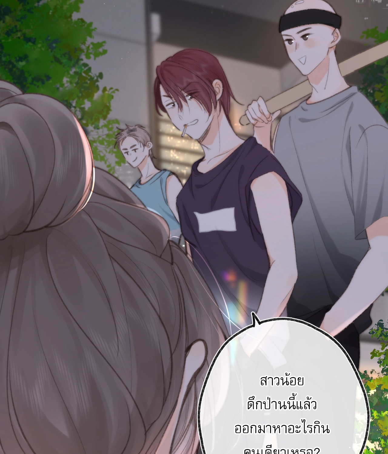 You Are My Desire | เธอคือฝันหวานละมุน ตอนที่ 6 หน้า 14
