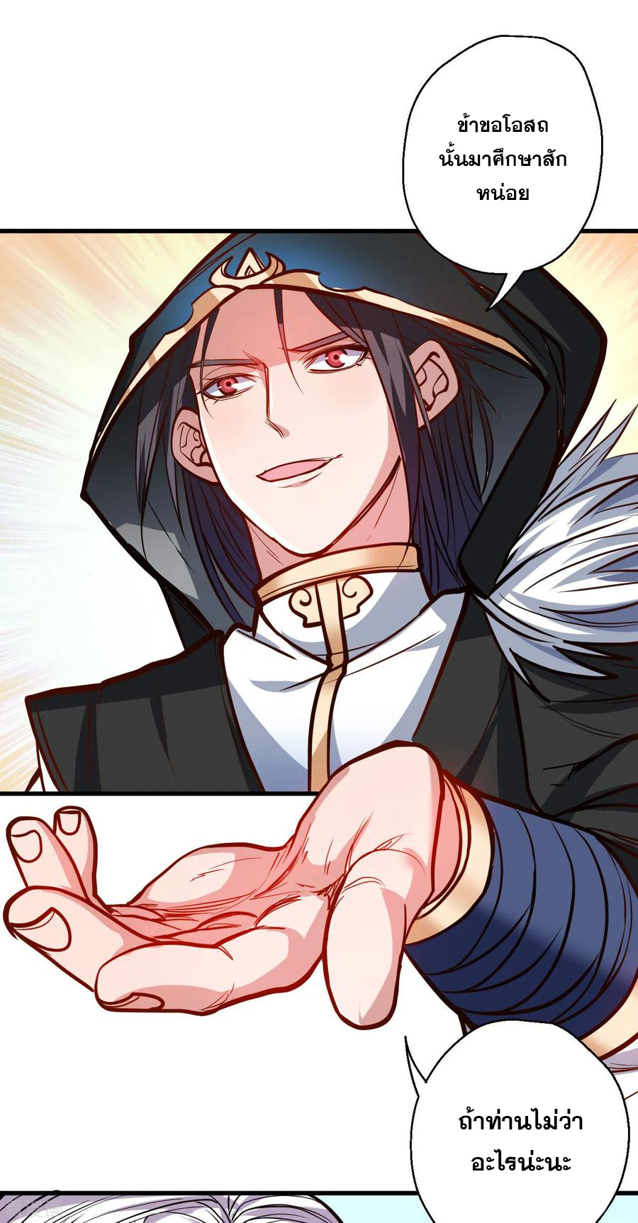 The Strongest Golden Kidney System ตอนที่ 43 หน้า 15