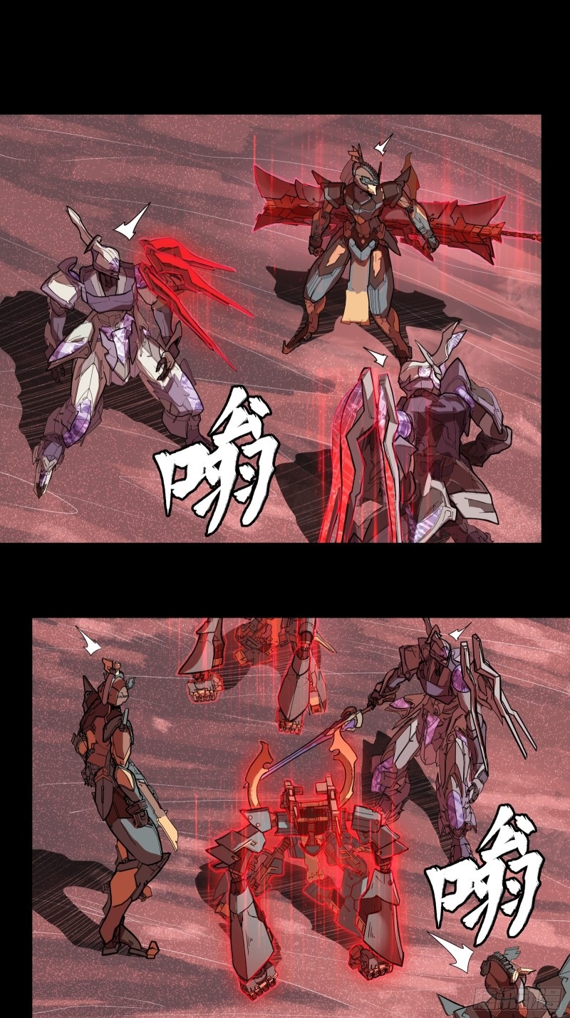 เจตจำนงแห่งดาบ ตอนที่ 4 หน้า 14