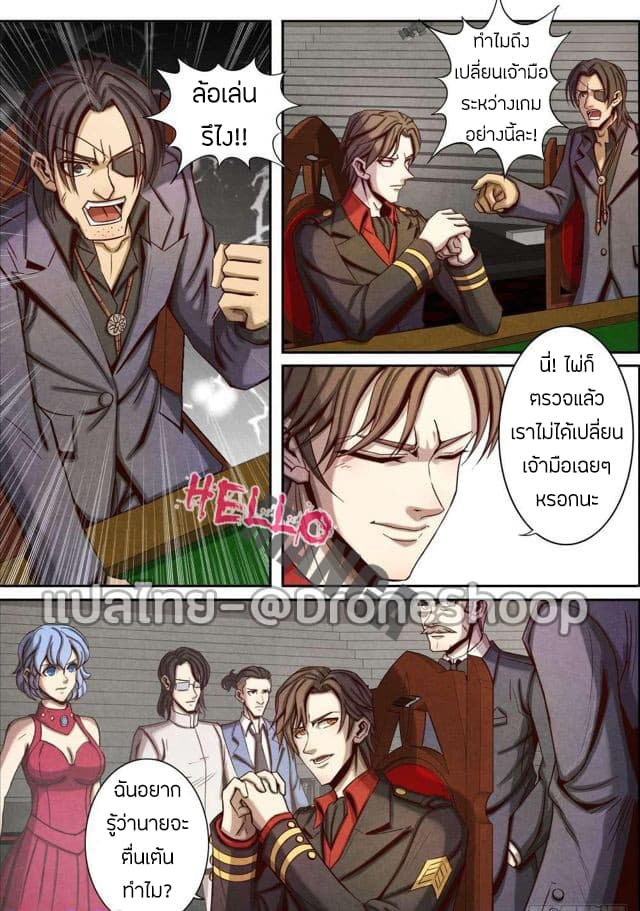 1. ซิว พลังวิญญาณต่างโลก ตอนที่ 29 หน้า 2