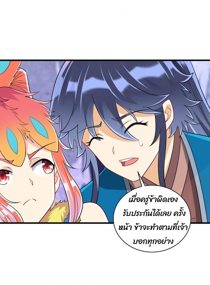 ข้ารับใช้ชั้นหนึ่ง ตอนที่ 135 หน้า 3