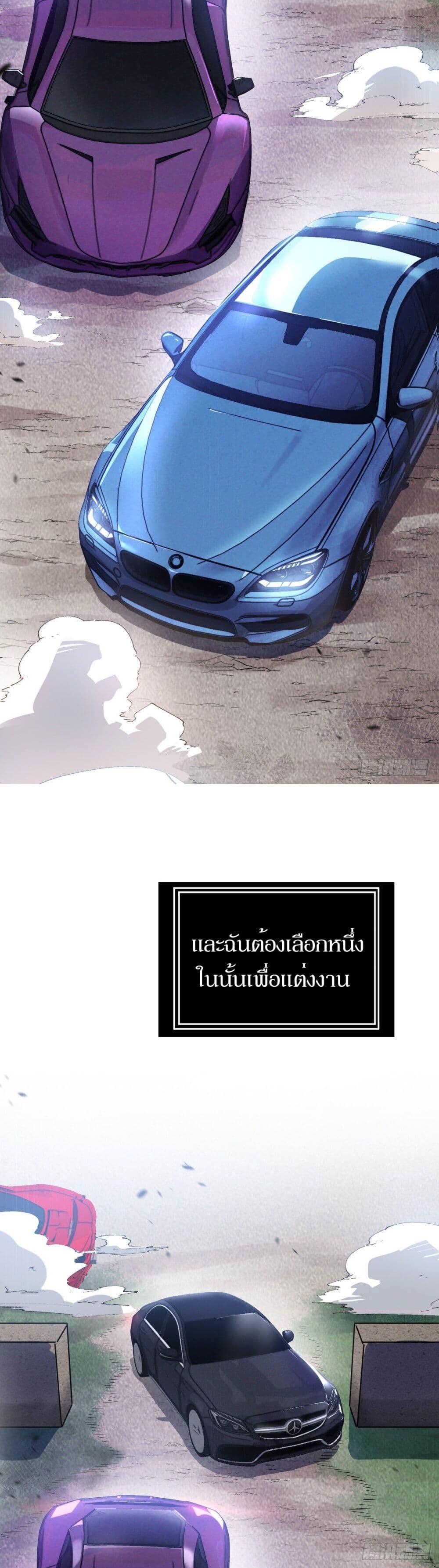 ปรมาจารย์สวรรค์ ตอนที่ 1 หน้า 5