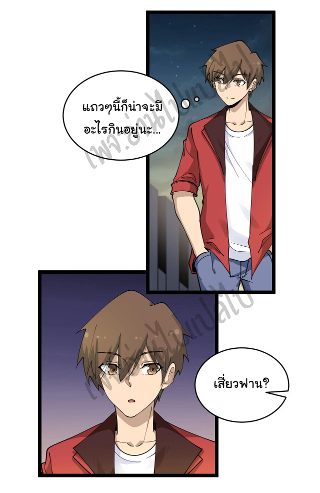 Sanjie Taobao Store ระบบร้านค้าเทพเจ้า ตอนที่ 93 หน้า 19