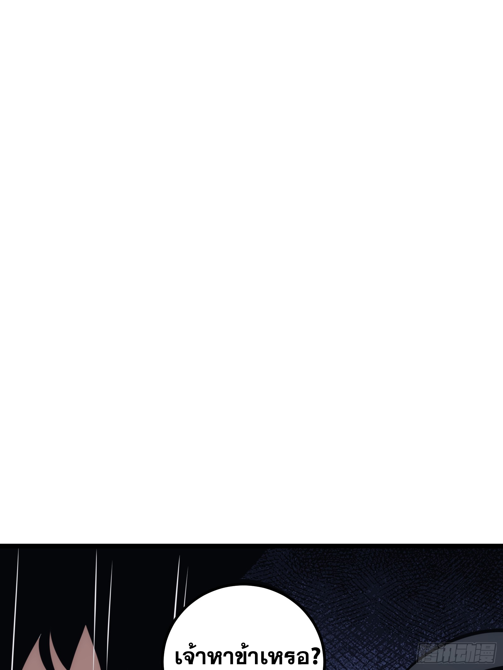 บังคับใจตัวเองก็ไร้เทียมทานได้ ตอนที่ 44 หน้า 65