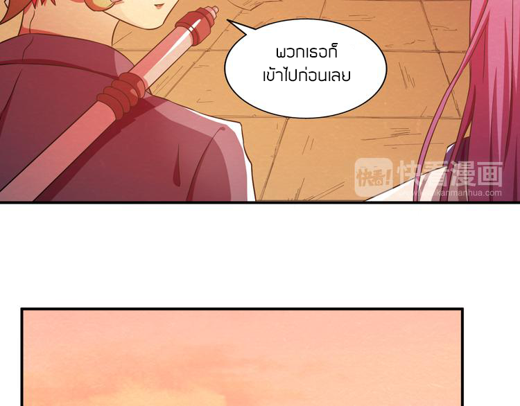 The Wolf Master in the Apocalypse ปรมาจารย์หมาป่า ในวันโลกาวินาศ ตอนที่ 18 หน้า 17