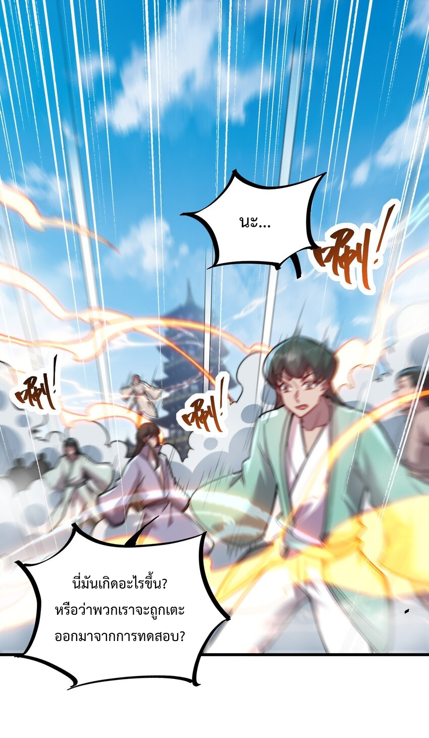 (ชนจีน) อาจารย์จอมวายร้ายกับลูกศิษย์ผู้อยู่ยงคงกระพัน ตอนที่ 64 หน้า 31