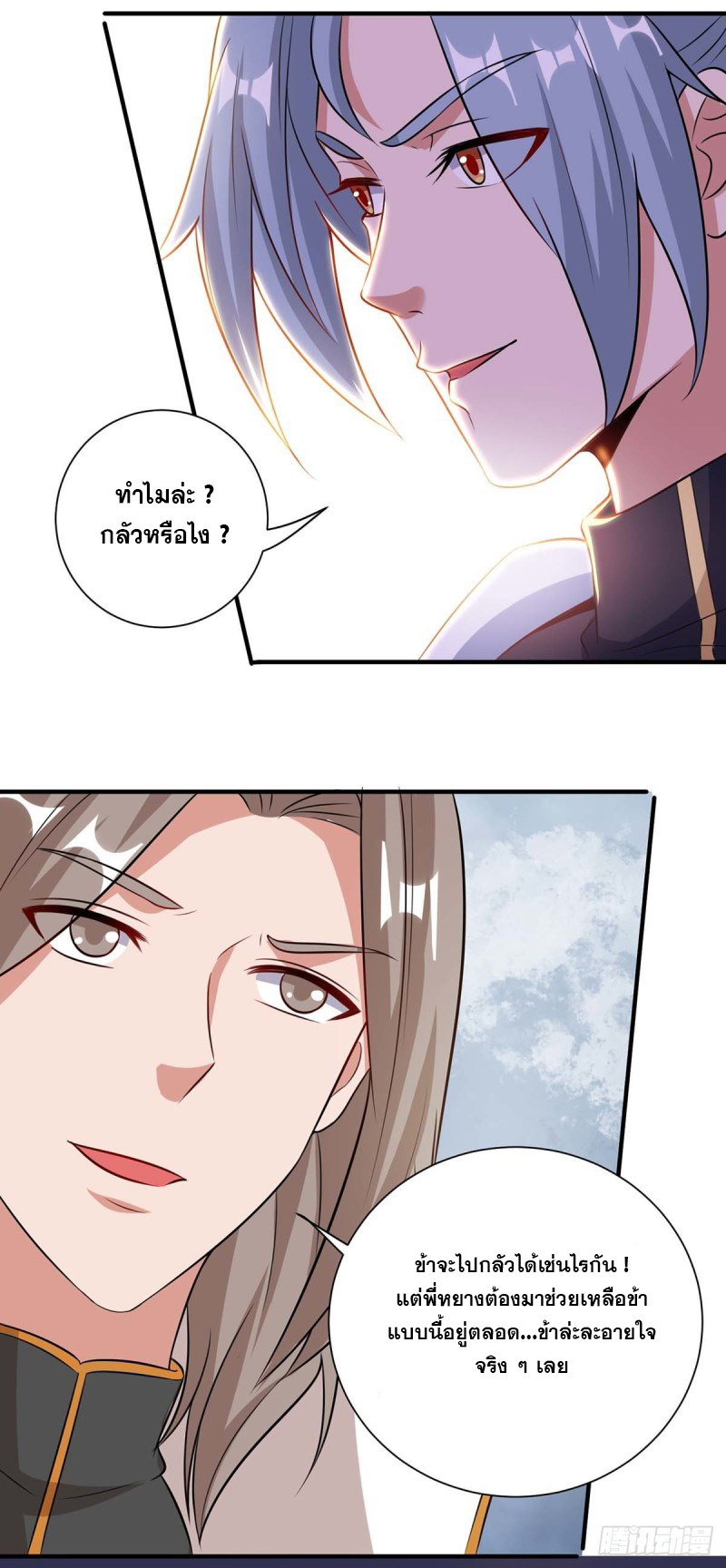 จักรพรรดิ 80,000 ปี ตอนที่ 83 หน้า 3