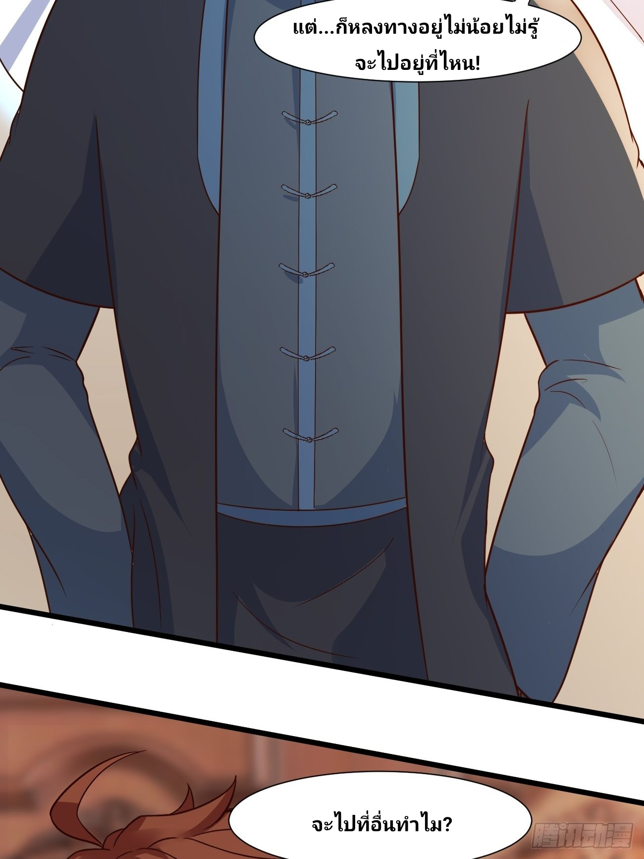 ฉันสุ่มตัวตนใหม่ทุกสัปดาห์ ตอนที่ 37 หน้า 22