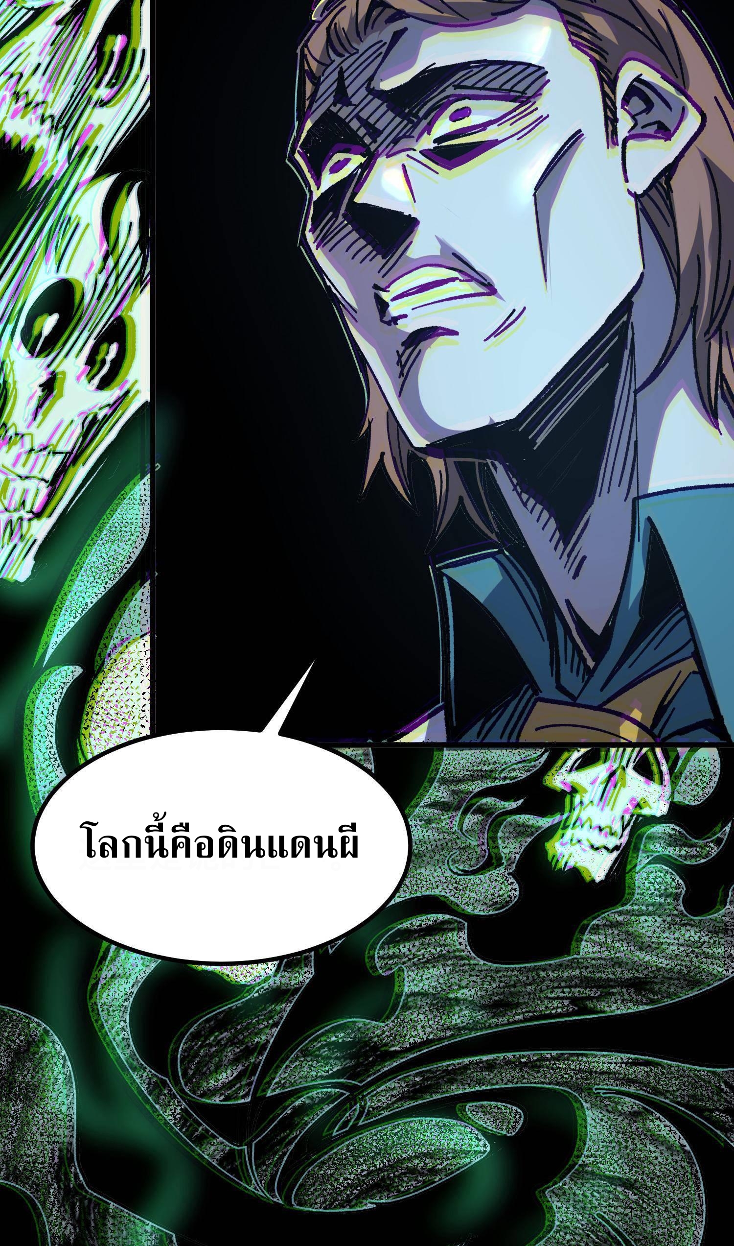 Weird And Hard To Kill? Sorry, I’m The Real Immortal ตอนที่ 8 หน้า 15