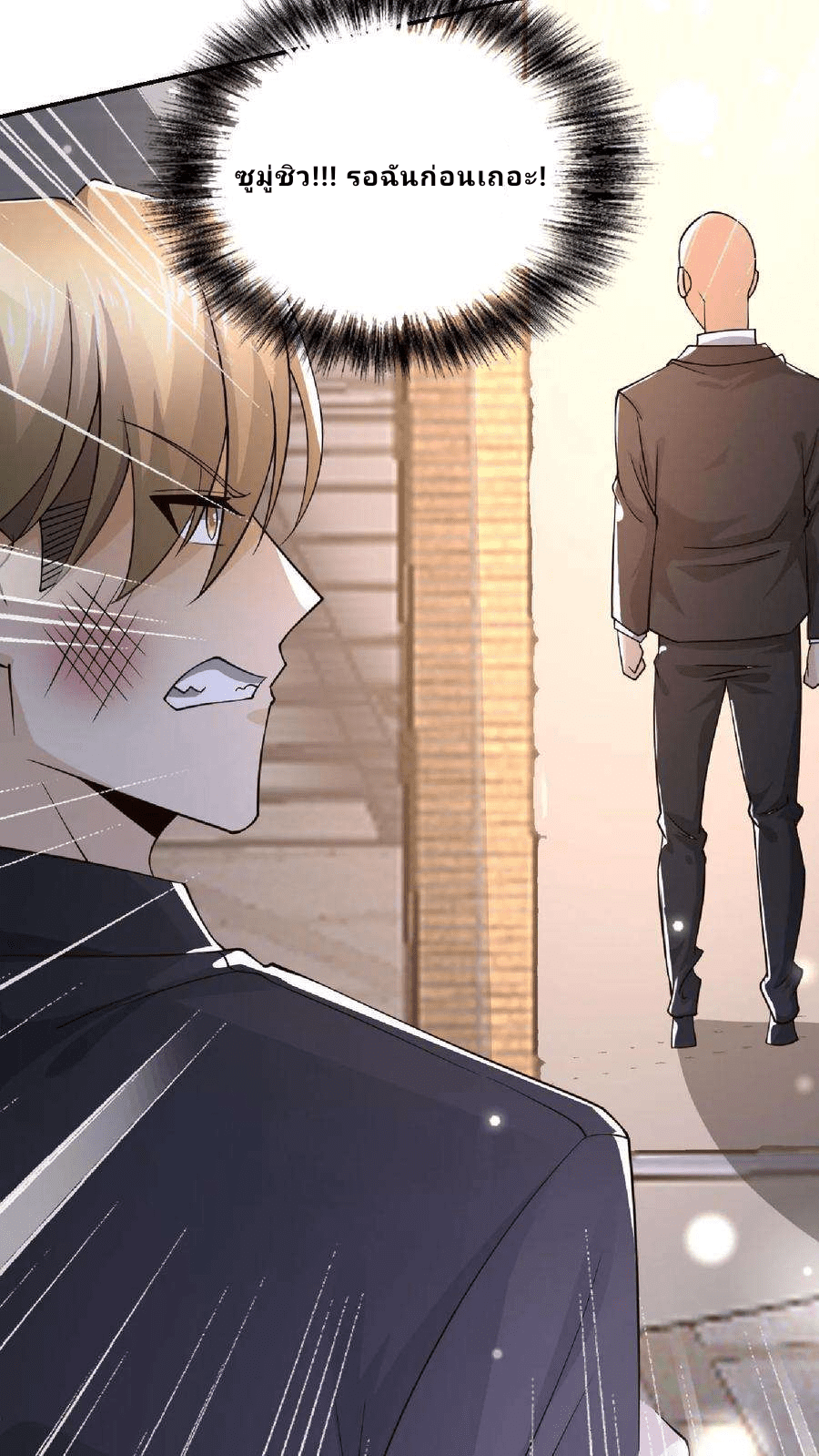 The Wolf King of War-ราชาหมาป่าเทพแห่งสงคราม ตอนที่ 4 หน้า 20