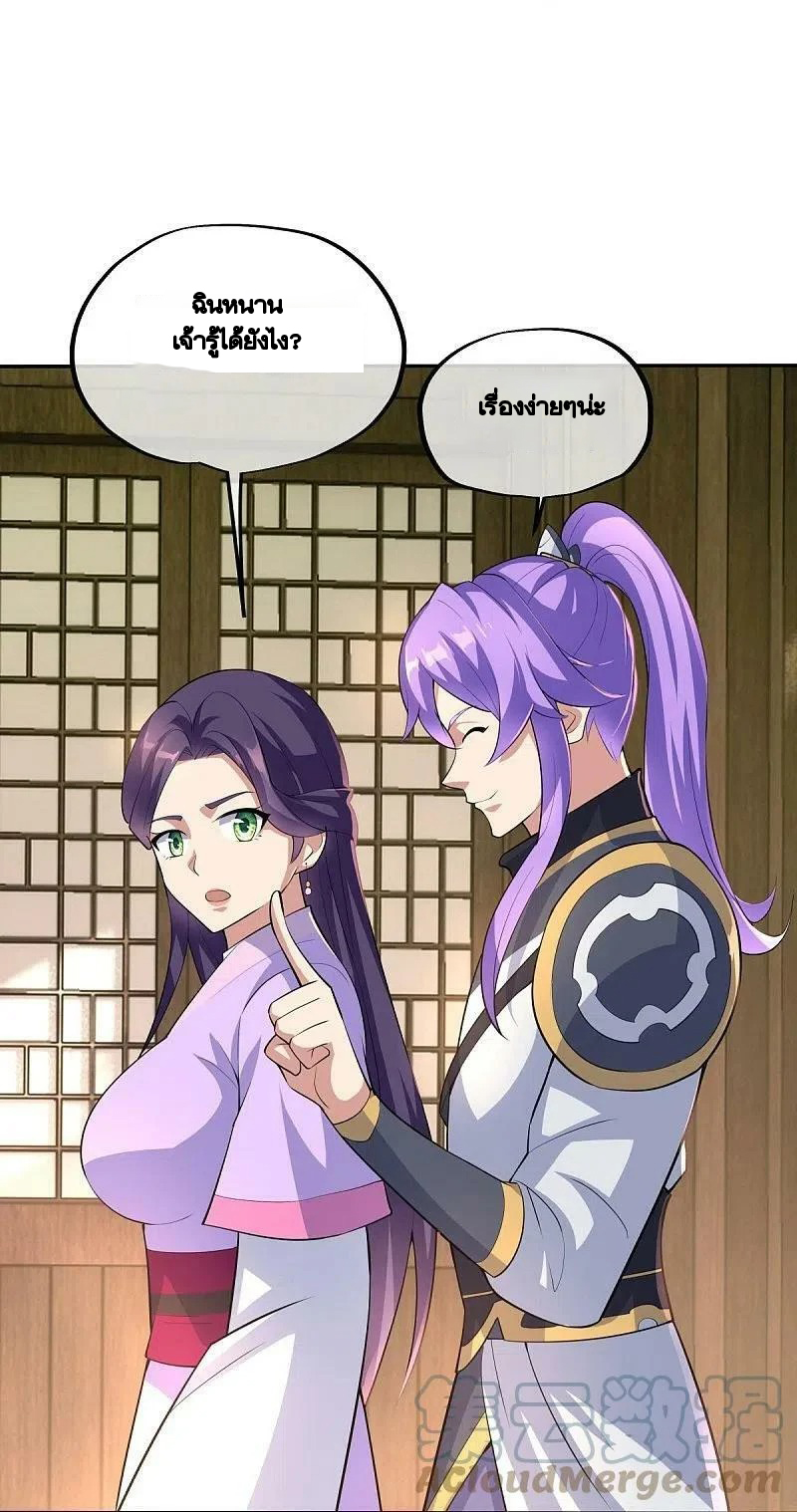 peerless battle spirit ตอนที่ 444 หน้า 13