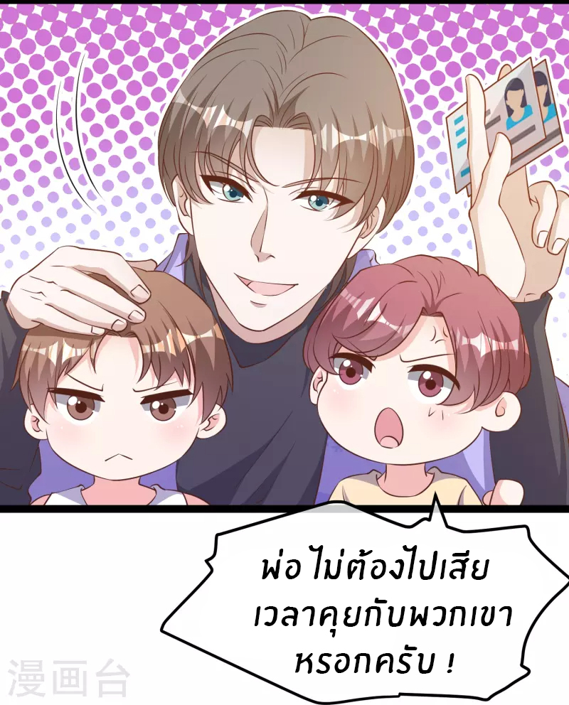 God Fisherman ตอนที่ 263 หน้า 11