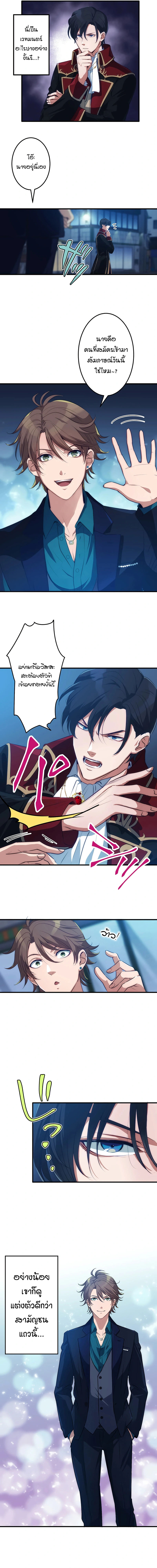 ท่านดยุกจอมเผด็จการเกิดใหม่มาเป็นโฮสต์ ตอนที่ 1 หน้า 14