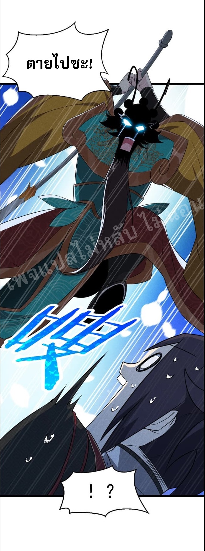 สุดยอดพ่อครัวเจ้าแห่งฮาเร็ม ตอนที่ 12 หน้า 80