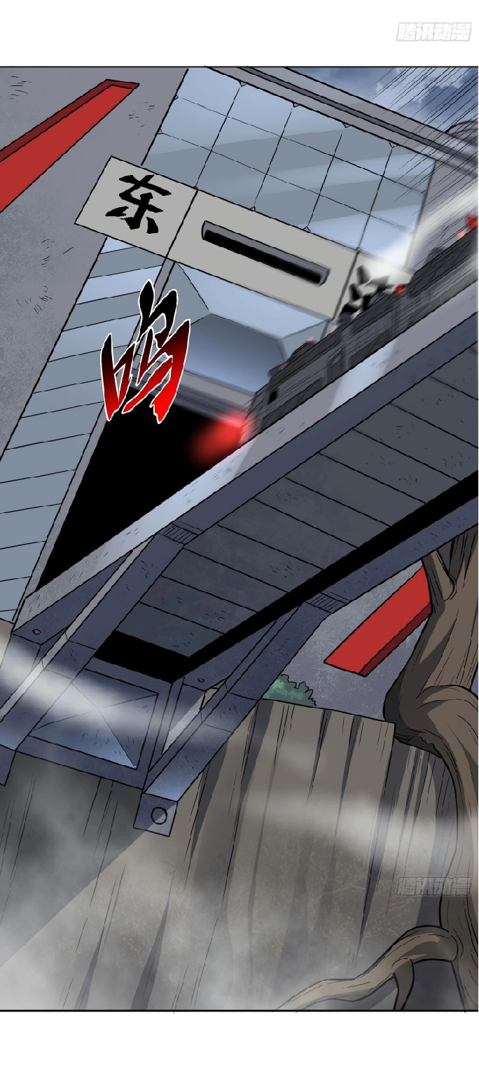 The People On Earth Are Too Ferocious ตอนที่ 139 หน้า 5