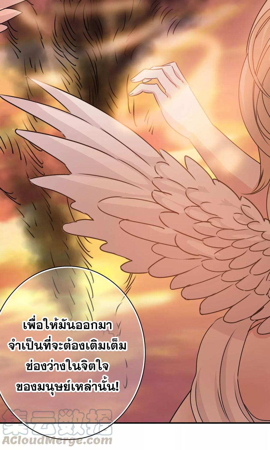 ฉันคือผู้พิทักษ์ เหล่าสาวงามในรั้วโรงเรียน ตอนที่ 6 หน้า 11