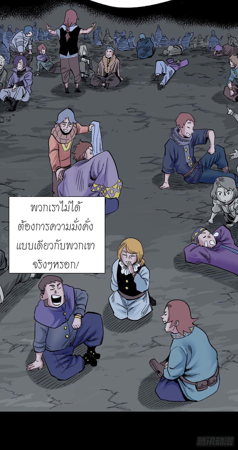 The doctor's Supremacy ตอนที่ 67 หน้า 22