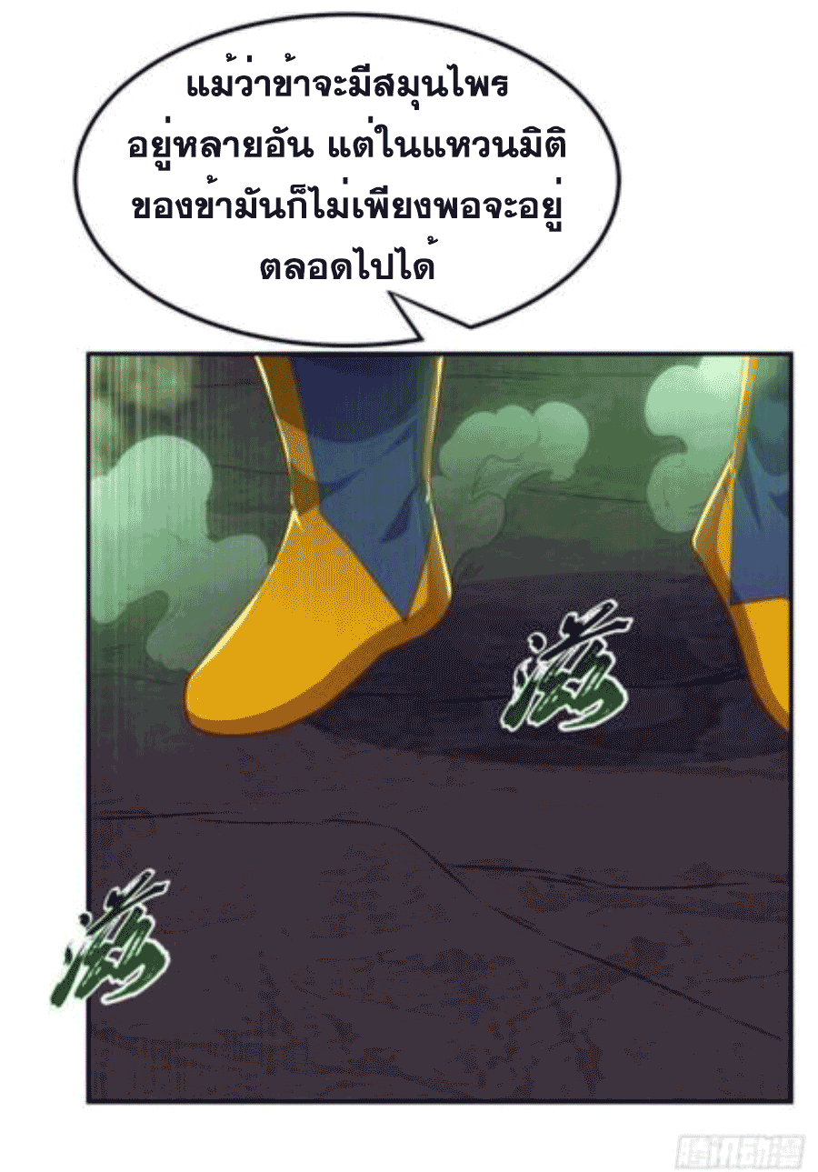 Wu ni ตอนที่ 212 หน้า 15