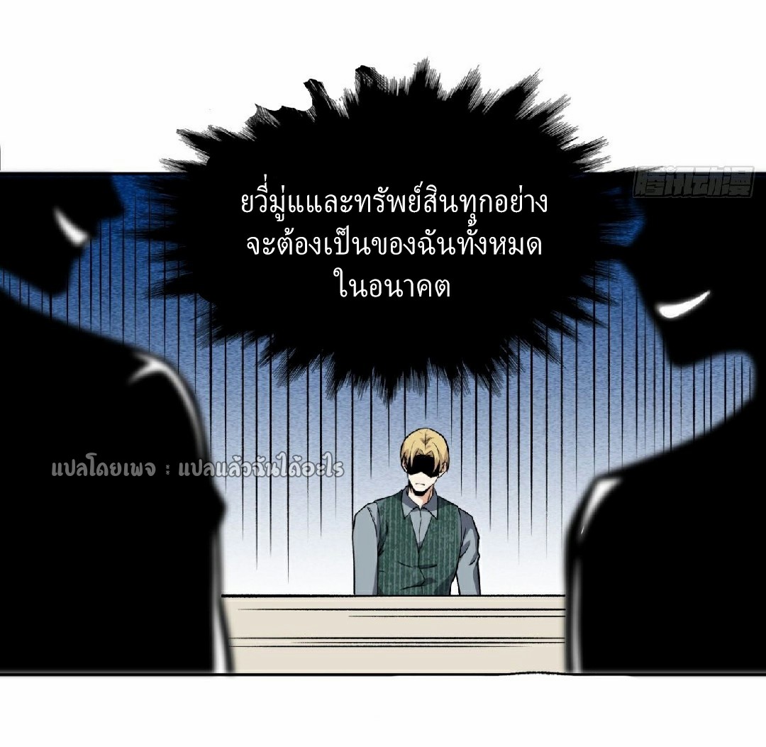 ยอดคนอัจฉริยะ ซุปเปอร์ไวรัสกลายพันธุ์ ตอนที่ 25 หน้า 17