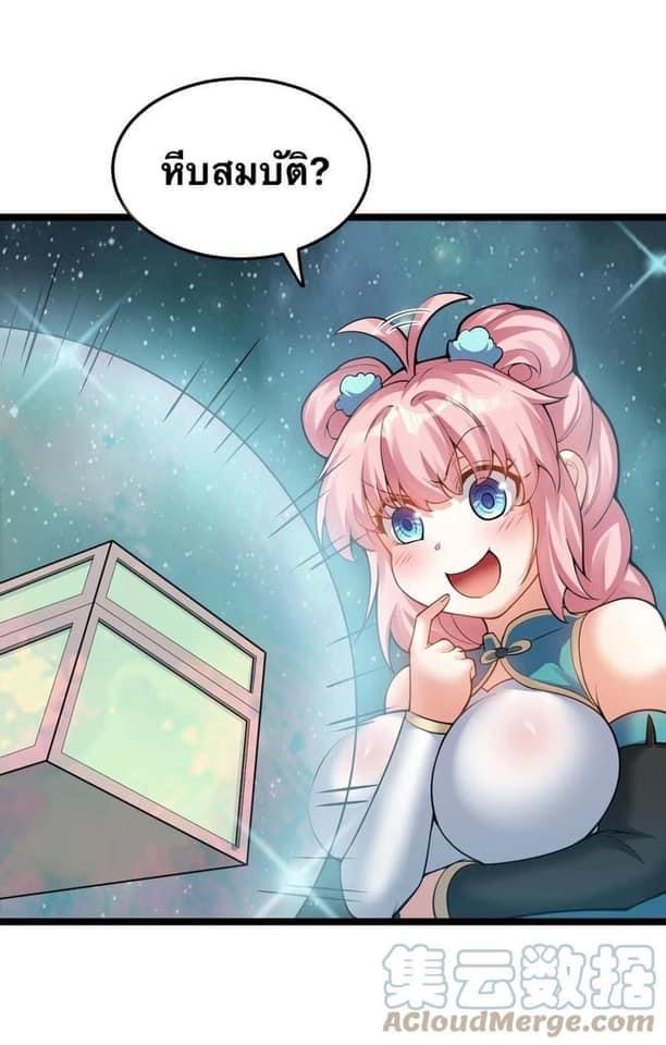 มหาบุรุษ ในตำนาน ตำนานที่หลับใหล (ศิษย์เบิ้มๆ) ตอนที่ 80 หน้า 13