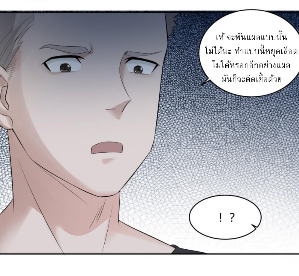 การเกิดใหม่ของราชวงศ์ถัง ตอนที่ 3 หน้า 17