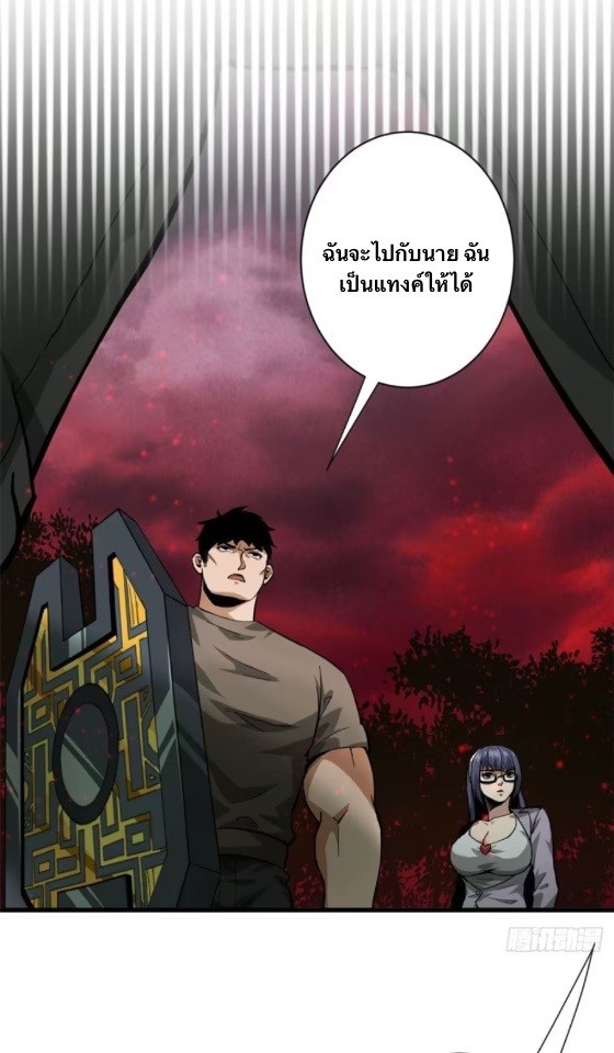 รูเล็ตเวิลด์ สุ่มไอเทมเอาชีวิตรอด ตอนที่ 131 หน้า 29