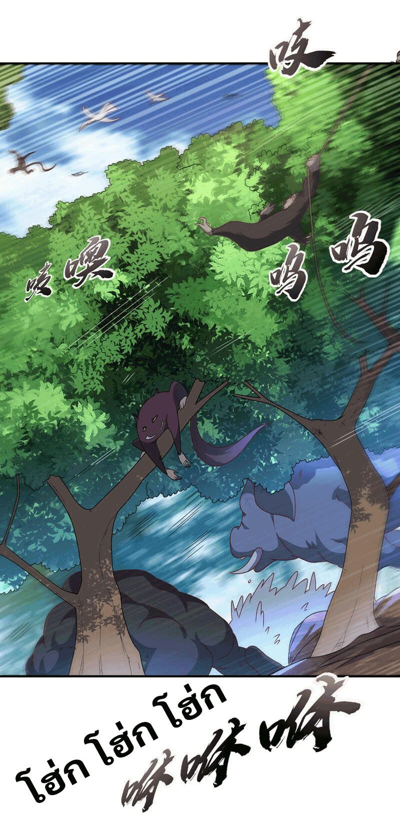 Wu ni ตอนที่ 225 หน้า 18